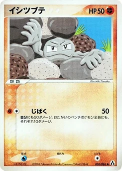 Pokémon-Karte Geodude 050/000