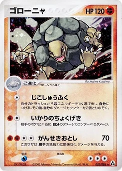 Pokémon-Karte Golem 052/000