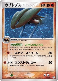 Pokémon-Karte Kabutops 054/000