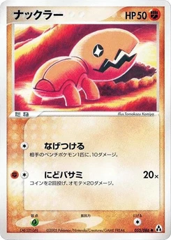 Pokémon-Karte Trapinch 055/000