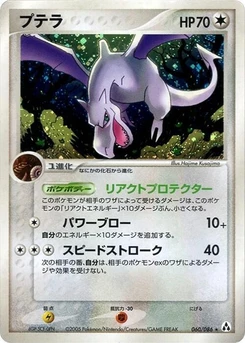 Pokémon-Karte Aerodactyl 060/000