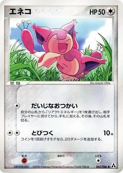 Pokémon-Karte Skitty 062/000