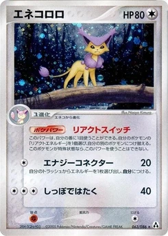 Pokémon-Karte Delcatty 063/000