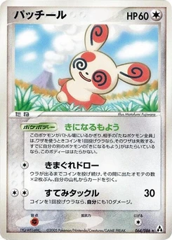 Pokémon-Karte Spinda 064/000
