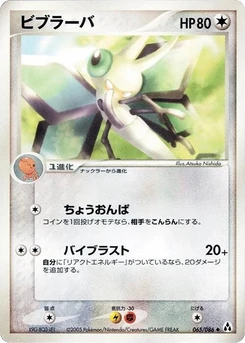 Pokémon-Karte Vibrava 065/000