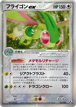 Pokémon-Karte Flygon ex 066/000