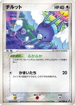 Pokémon-Karte Swablu 067/000