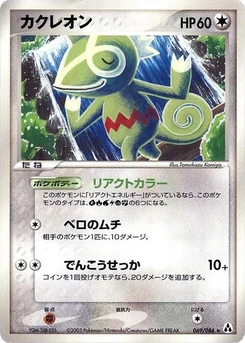 Pokémon-Karte Kecleon 069/000