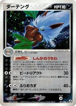Pokémon-Karte Shiftry 071/000