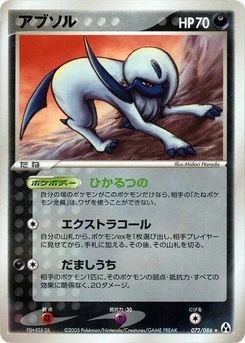 Pokémon-Karte Absol 072/000