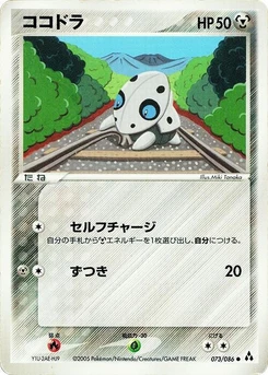 Pokémon-Karte Aron 073/000