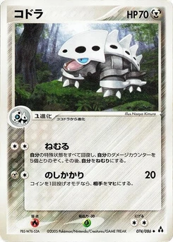 Pokémon-Karte Lairon 074/000
