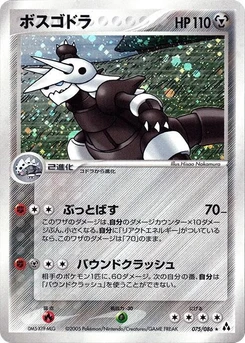 Pokémon-Karte Aggron 075/000