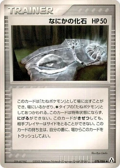 Pokémon-Karte Mysterious Fossil 078/000