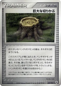 Pokémon-Karte Giant Stump 083/000