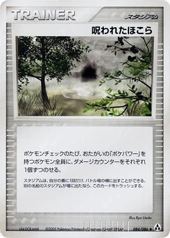 Pokémon-Karte Cursed Stone 084/000
