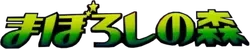 Mirage Forest Logo