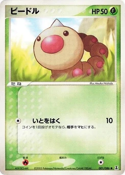 Pokémon-Karte Weedle 001/000
