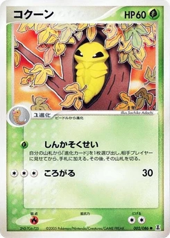 Pokémon-Karte Kakuna 002/000