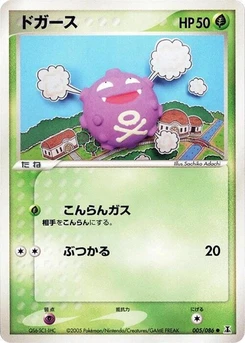 Pokémon-Karte Koffing 005/000