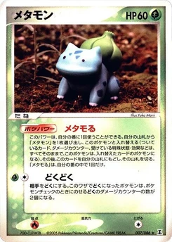 Pokémon-Karte Ditto 007/000