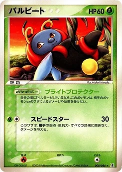 Pokémon-Karte Volbeat 008/000
