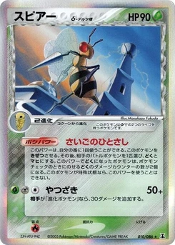Pokémon-Karte Beedrill (Delta Species) 010/000