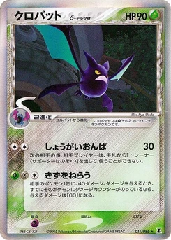 Pokémon-Karte Crobat (Delta Species) 011/000