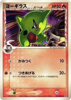 Pokémon-Karte Larvitar (Delta Species) 013/000