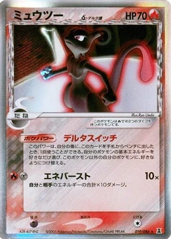 Pokémon-Karte Mewtwo (Delta Species) 019/000