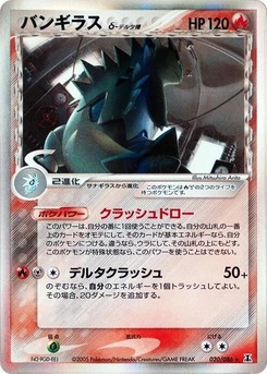 Pokémon-Karte Tyranitar (Delta Species) 020/000