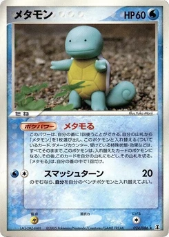Pokémon-Karte Ditto 024/000