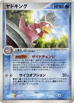 Pokémon-Karte Slowking 025/000