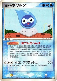 Pokémon-Karte Rain Castform 026/000