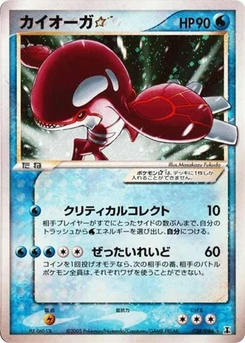 Pokémon-Karte Kyogre Star 028/000