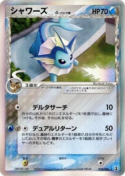Pokémon-Karte Vaporeon (Delta Species) 030/000