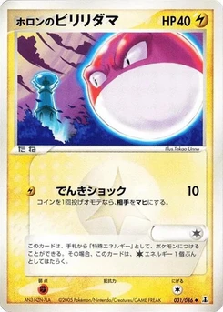 Pokémon-Karte Holon's Voltorb 031/000
