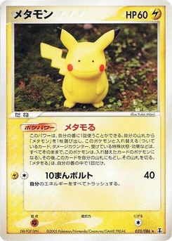 Pokémon-Karte Ditto 033/000