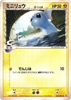 Pokémon-Karte Dratini (Delta Species) 034/000