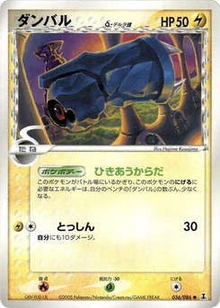 Pokémon-Karte Beldum (Delta Species) 036/000