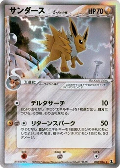 Pokémon-Karte Jolteon (Delta Species) 038/000