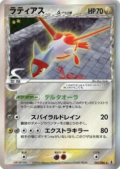 Pokémon-Karte Latias (Delta Species) 041/000