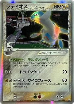 Pokémon-Karte Latios (Delta Species) 042/000