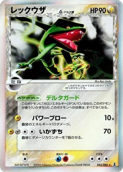 Pokémon-Karte Rayquaza (Delta Species) 043/000
