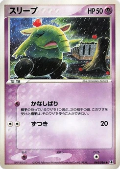 Pokémon-Karte Drowzee 044/000