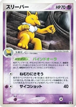 Pokémon-Karte Hypno 045/000