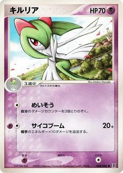 Pokémon-Karte Kirlia 048/000