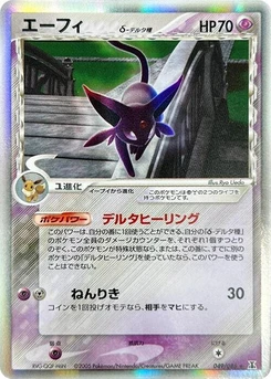 Pokémon-Karte Espeon (Delta Species) 049/000