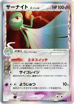 Pokémon-Karte Gardevoir (Delta Species) 050/000