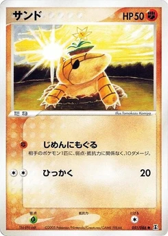 Pokémon-Karte Sandshrew 051/000